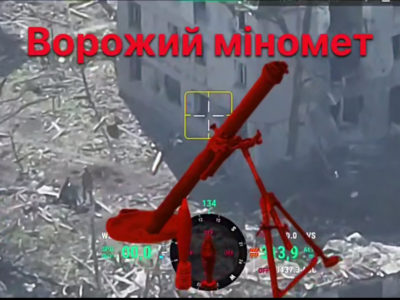 Доставили прямо на позицію — у Торецьку знищили російський міномет  