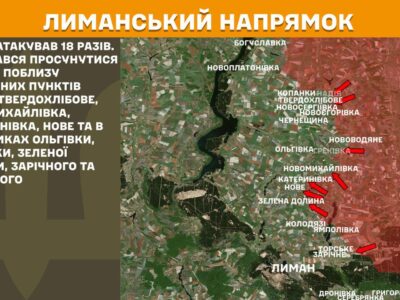 Прагнуть захопити Слов’янськ: окупанти активізувались на Лиманському напрямку  