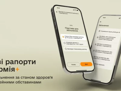 Звільнення за сімейними обставинами чи станом здоров’я: в Армія+ з’явилися шість нових рапортів  