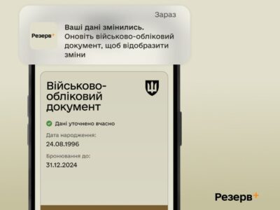«Відповідь за декілька хвилин, може до години» — в Міністерстві оборони розповіли про нові правила отримання відстрочок  