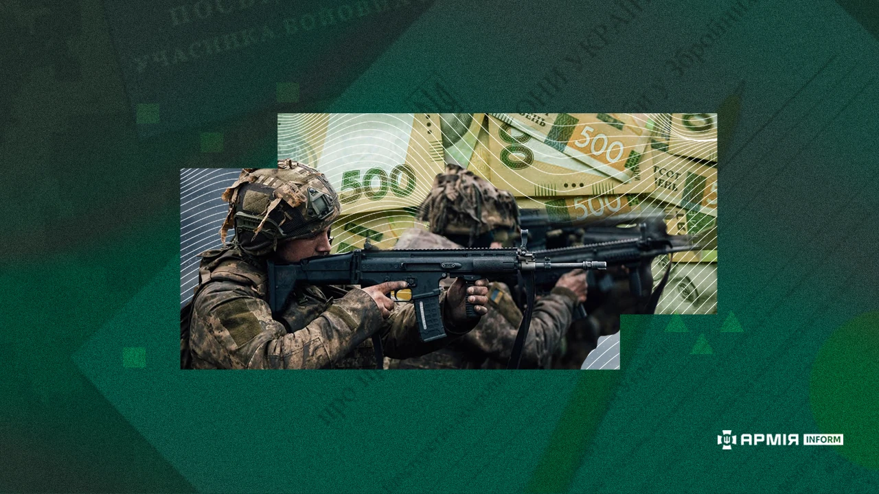 Колаж АрміяInform