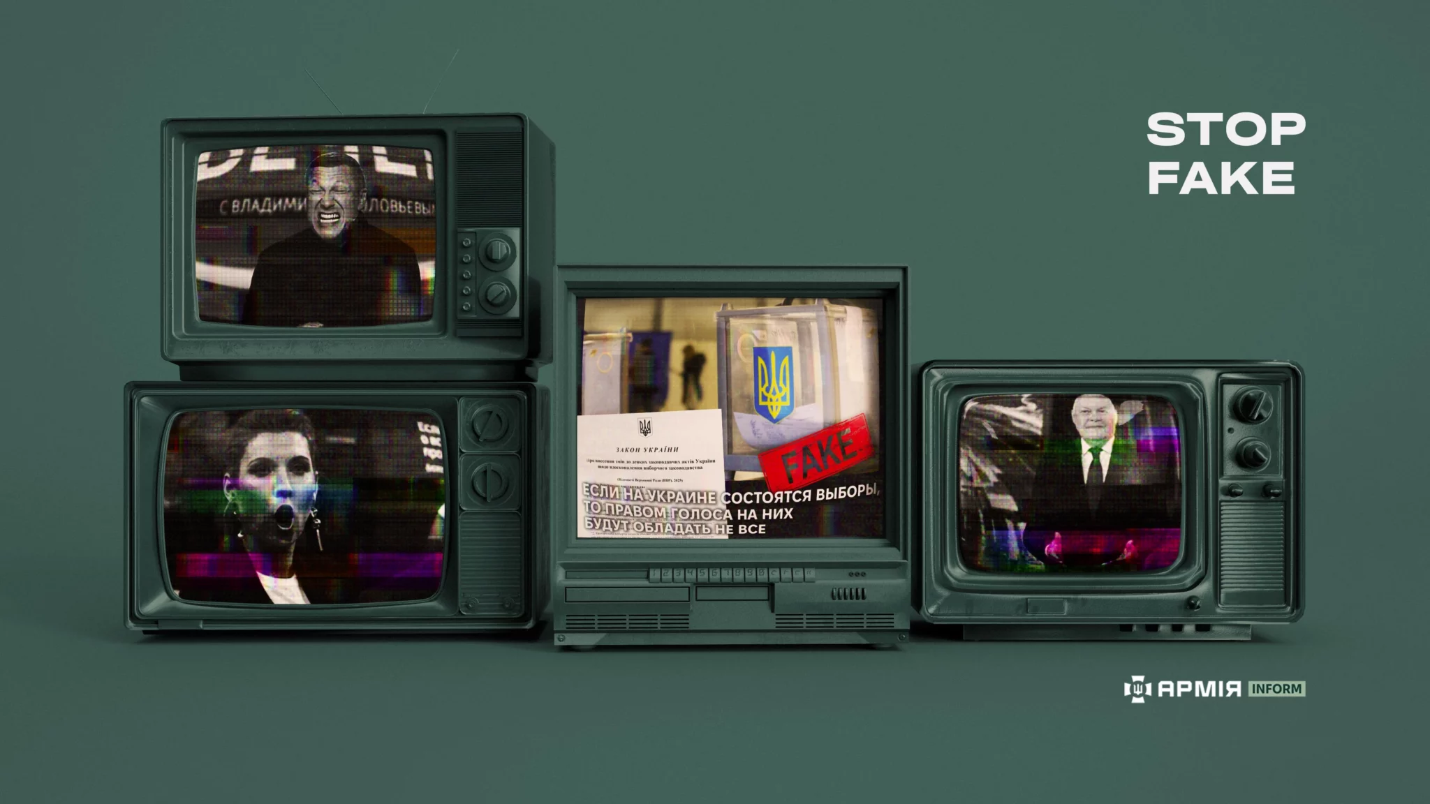 Колаж Сергія Поліщука / АрміяInform