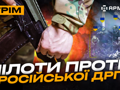 Розгром масованого штурму росіян, аеророзвідники зі зброєю проти ДРГ: стрім із прифронтового міста  