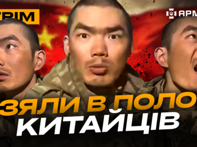 Знищена колона на Курщині, зачистка від ССО, перші китайці в полоні: стрім із прифронтового міста  