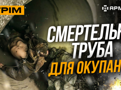 Один дрон — мінус танк окупантів, ліквідація русні в трубі: стрім із прифронтового міста  