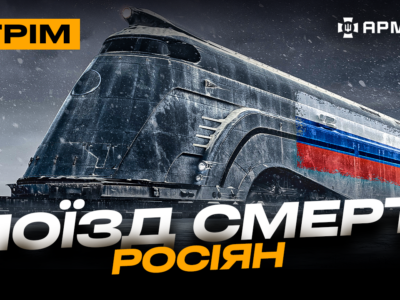 Штурм на поїзді, окупант на корм рибам, вибухові писанки для ворога: стрім із прифронтового міста  