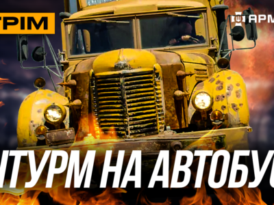 Дрони визволили наших бійців з полону, росіяни штурмують на автобусі: стрім із прифронтового міста  