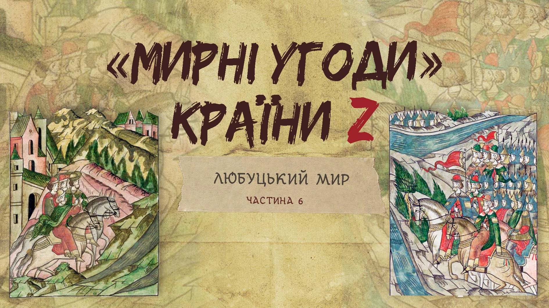 Колаж Сергія Поліщука / АрміяInform