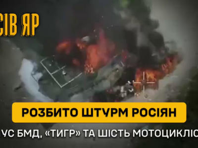 Панцерник, «тигр» і шестеро на мотоциклах — під Часовим Яром знищили чергових росіян  
