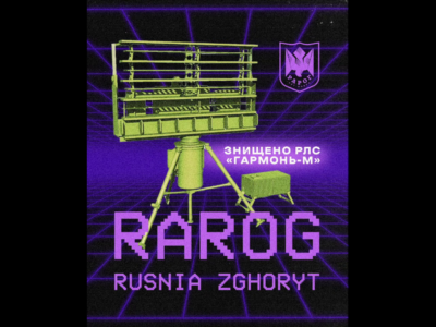 Ховали окупантів, порвали «гармонь» — знищили ворожу РЛС і купу антен