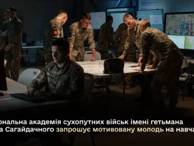 Національна академія сухопутних військ імені гетьмана Петра Сагайдачного запрошує мотивовану молодь на навчання  