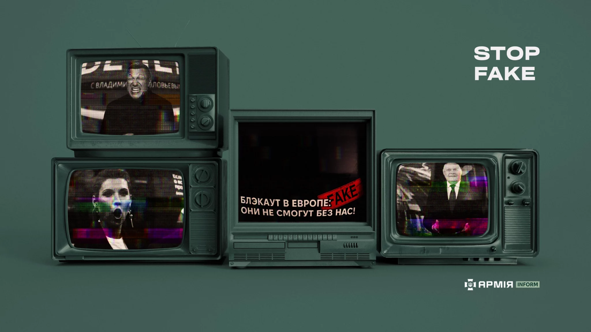 Колаж Сергія Поліщука / АрміяInform