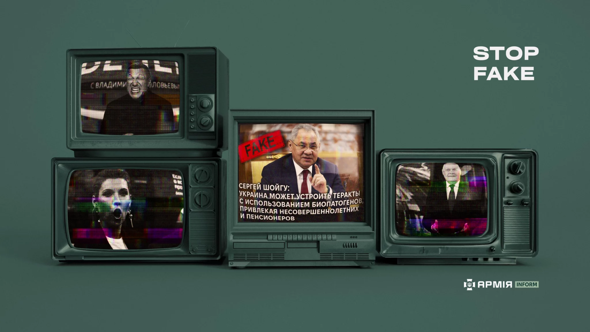 Колаж Сергія Поліщука / АрміяInform