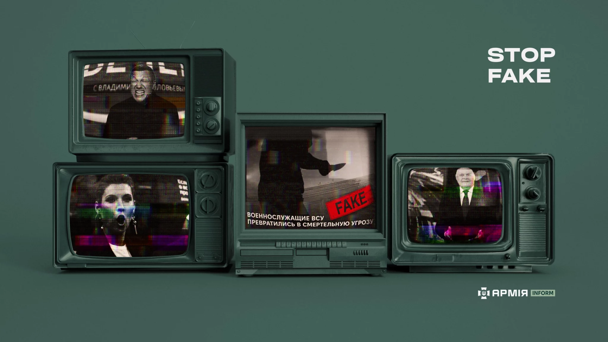 Колаж Сергія Поліщука / АрміяInform