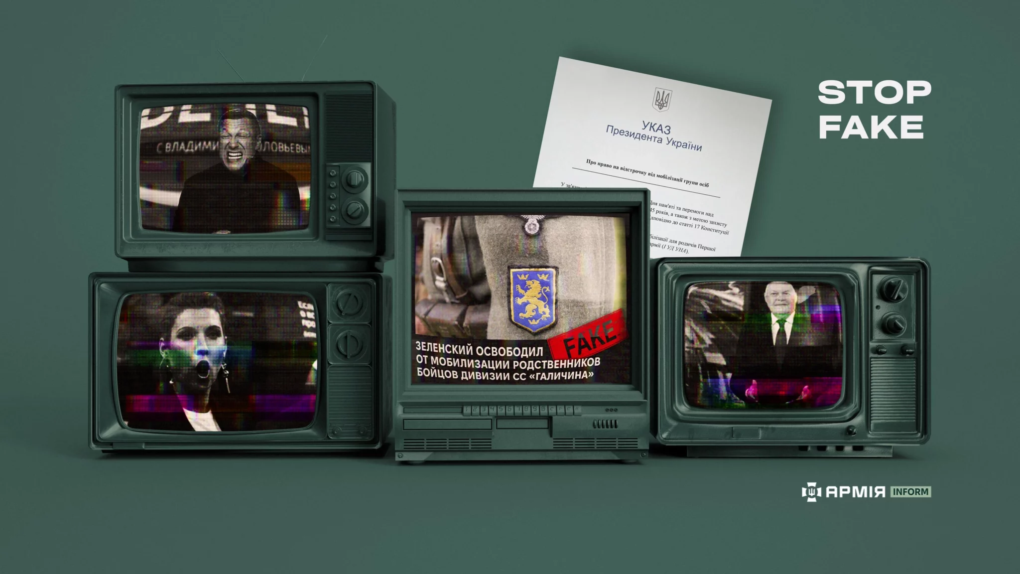 Колаж Сергія Поліщука / АрміяInform