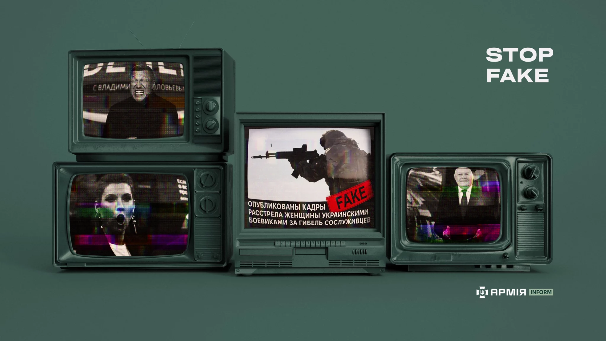 Колаж Сергія Поліщука / АрміяInform