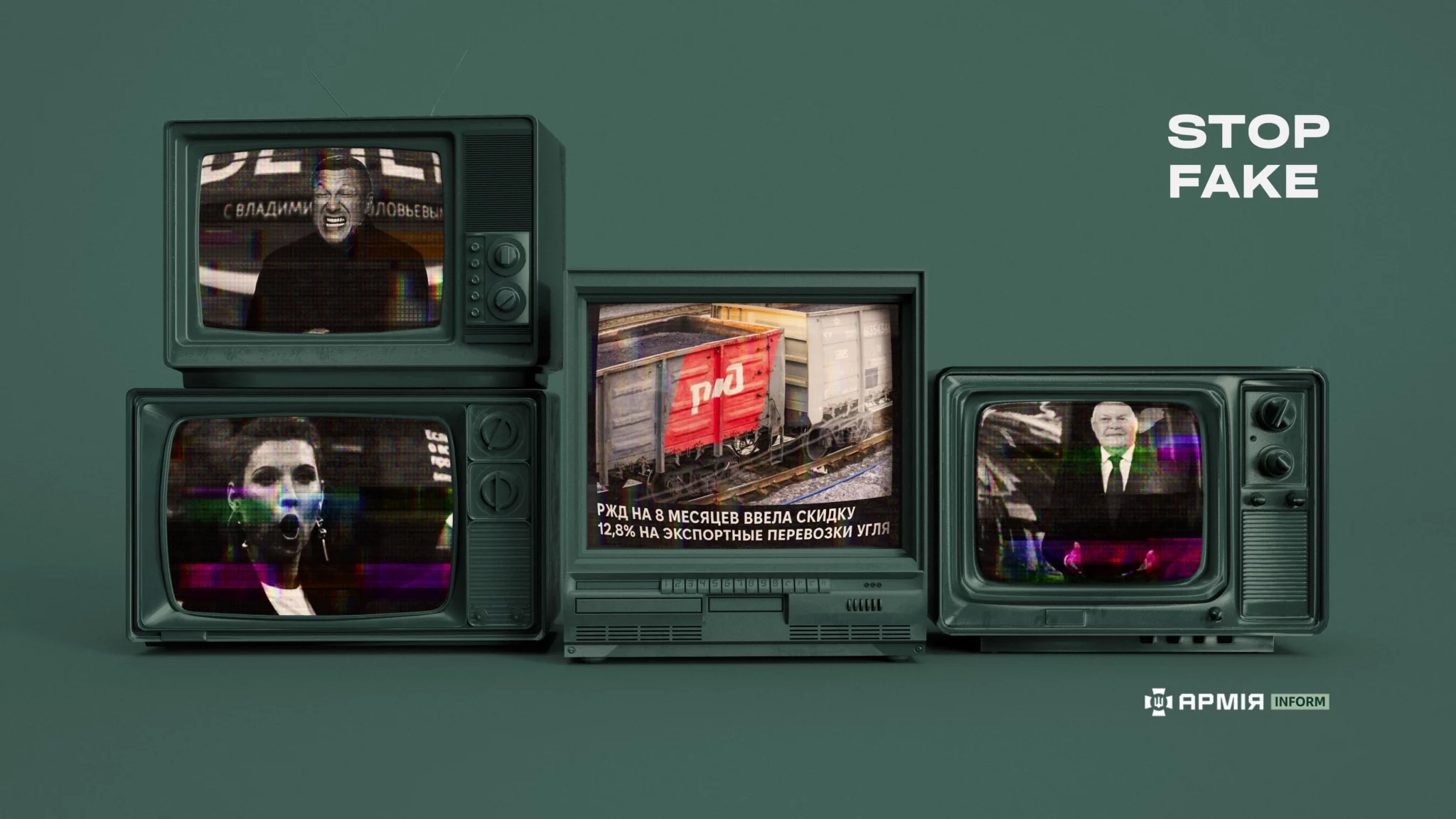 Колаж Сергія Поліщука / АрміяInform