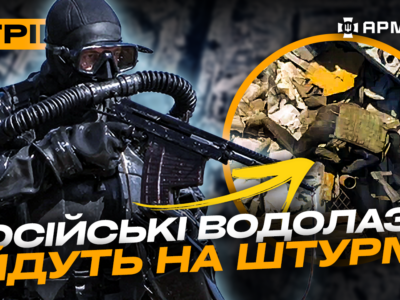 «Спартан» відбиває позицію, штурм з ганчірками, водолази під Покровськом: стрім із прифронтового міста  