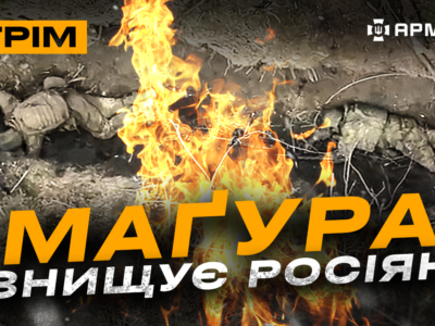 Мадяр підриває гору мін, санаторій «Бавовна», близький бій на Донеччині: стрім з прифронтового міста  