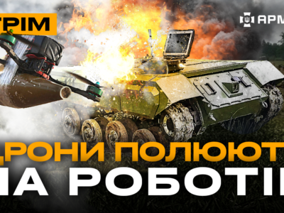 Атака по військовому заводу окупантів, міни летять в нори русні: стрім із прифронтового міста  