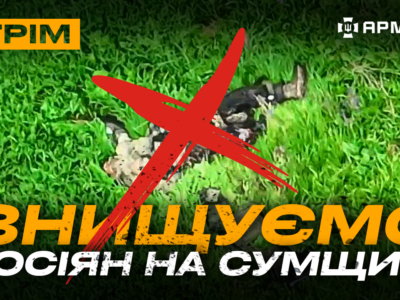 «Спартан» нищить росіян, «Скала» на штурмі, підрив техніки на Курщині: стрім із прифронтового міста  