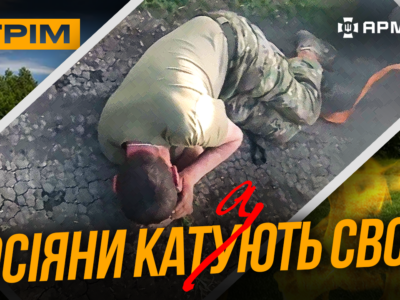 Катівня русні, штурм Часового Яру, ГУР спалило росіянам поїзд: стрім із прифронтового міста  