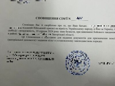 Чоловік намагався виїхати за кордон, прикриваючись фейковим зникненням на фронті «батька-військового»