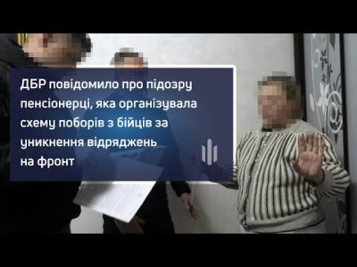 70-річна пенсіонерка «вирішувала» питання з відрядженням на фронт: на Рівненщині викрито нову схему  