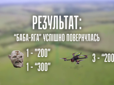 Безсмертний — наш бомбер витримав три атаки російських дронів-камікадзе і розбомбив позиції ворога  