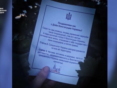 На макітри окупантам ― розвідники «привітали» ворога з Днем Конституції України  