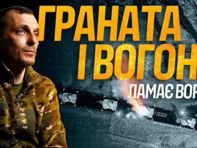 Сила слова проти чотирьох автоматів: боєць «Марік» блефом змусив групу росіян здатися  