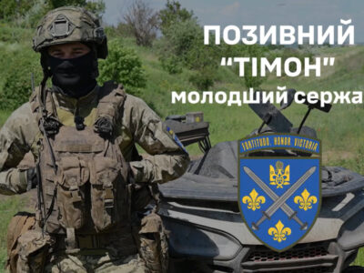 Дев’ять діб наодинці, двоє полонених і відмова від відстрочки: історія розвідника «Тімона»  