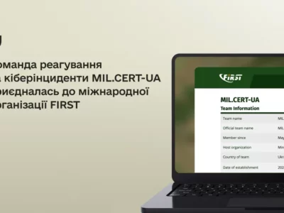 Центр реагування на кіберінциденти при Міністерстві оборони став членом організації FIRST  