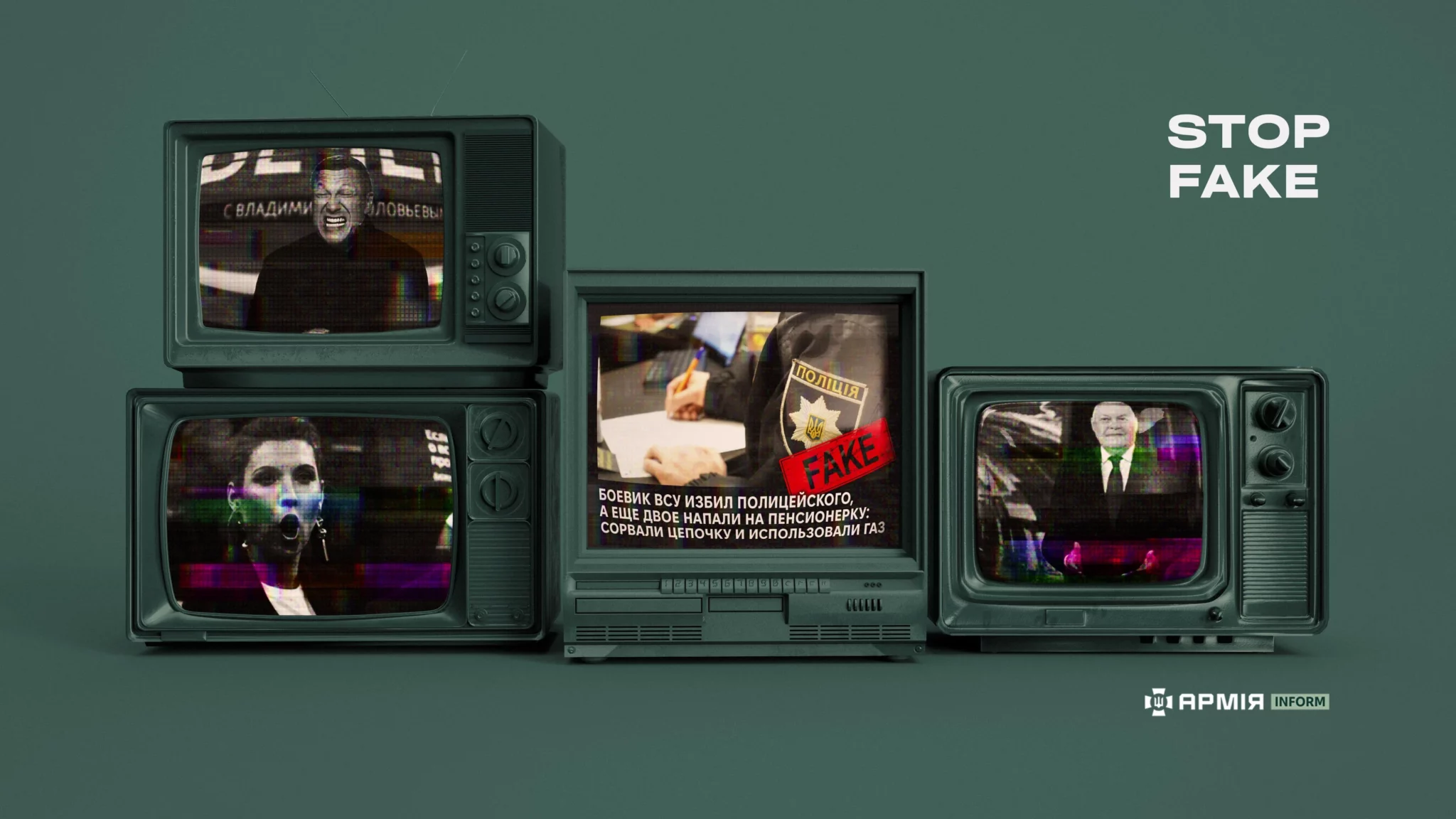 Колаж Сергія Поліщука / АрміяInform