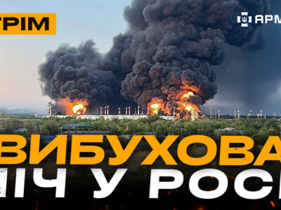Нова бомба проти окупантів, підірвали польовий склад росіян, атака на аеродроми рф: стрім  