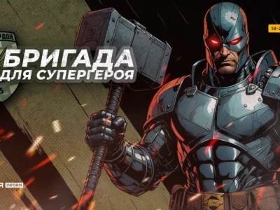 Бригада «Сталевий кордон»: розбивай ворогів крицевим ударом, як Steel  