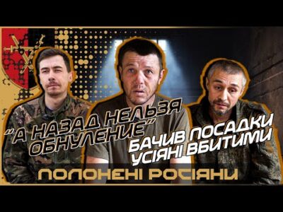 «Нє виполніш пріказ — обнулят»: узяті під Покровськом російські розвідники розповідають  