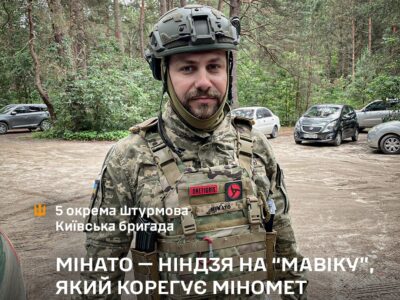 Був геологом, а тепер коригує міномети: історія пілота з анімешним позивним  