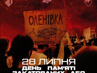 Верховна Рада встановила 28 липня Днем пам’яті закатованих або загиблих у полоні  