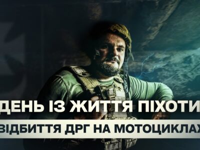 Коли день і ніч зливаються в одне: як живуть і воюють піхотинці на одному з найгарячіших напрямків  