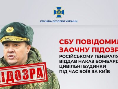 Він віддав наказ бити ФАБами та «Ураганами» по селу: російському генералу оголосили нову підозру  