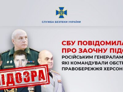 113 загиблих, зокрема троє дітей: викрито 5 генералів рф, причетних до обстрілів Херсонщини  