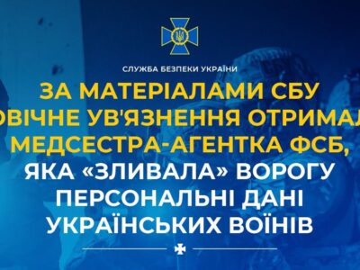 Довічне отримала медсестра-агентка фсб з Херсону, яка «зливала» персональні дані наших воїнів  