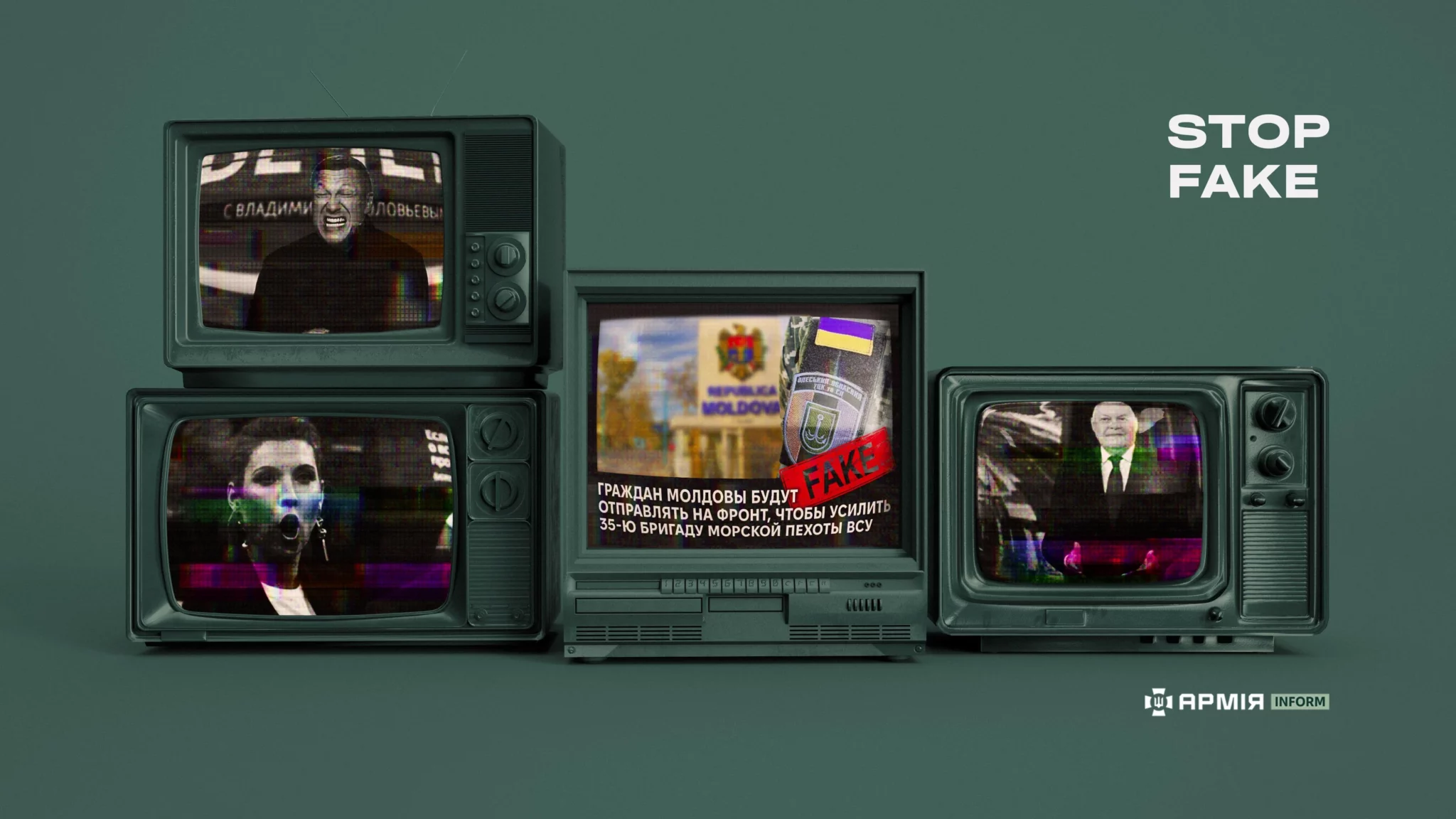 Колаж Сергія Поліщука / АрміяInform