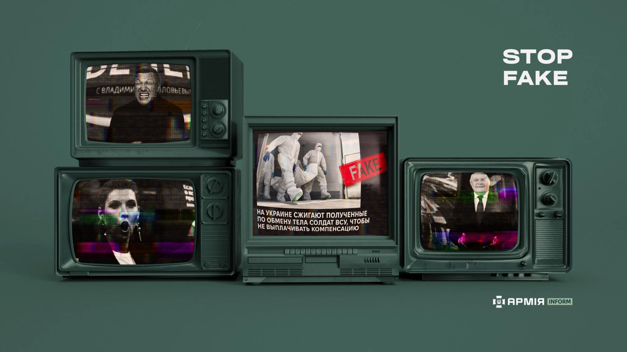 Колаж Сергія Поліщука / АрміяInform