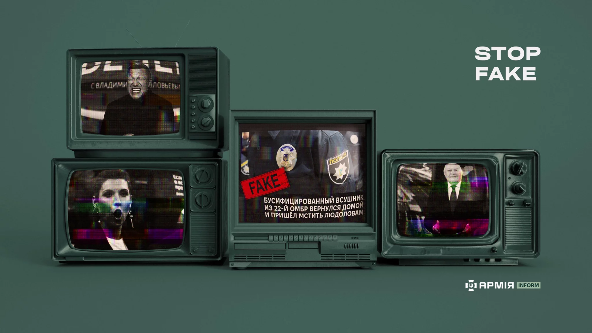Колаж Сергія Поліщука / АрміяInform