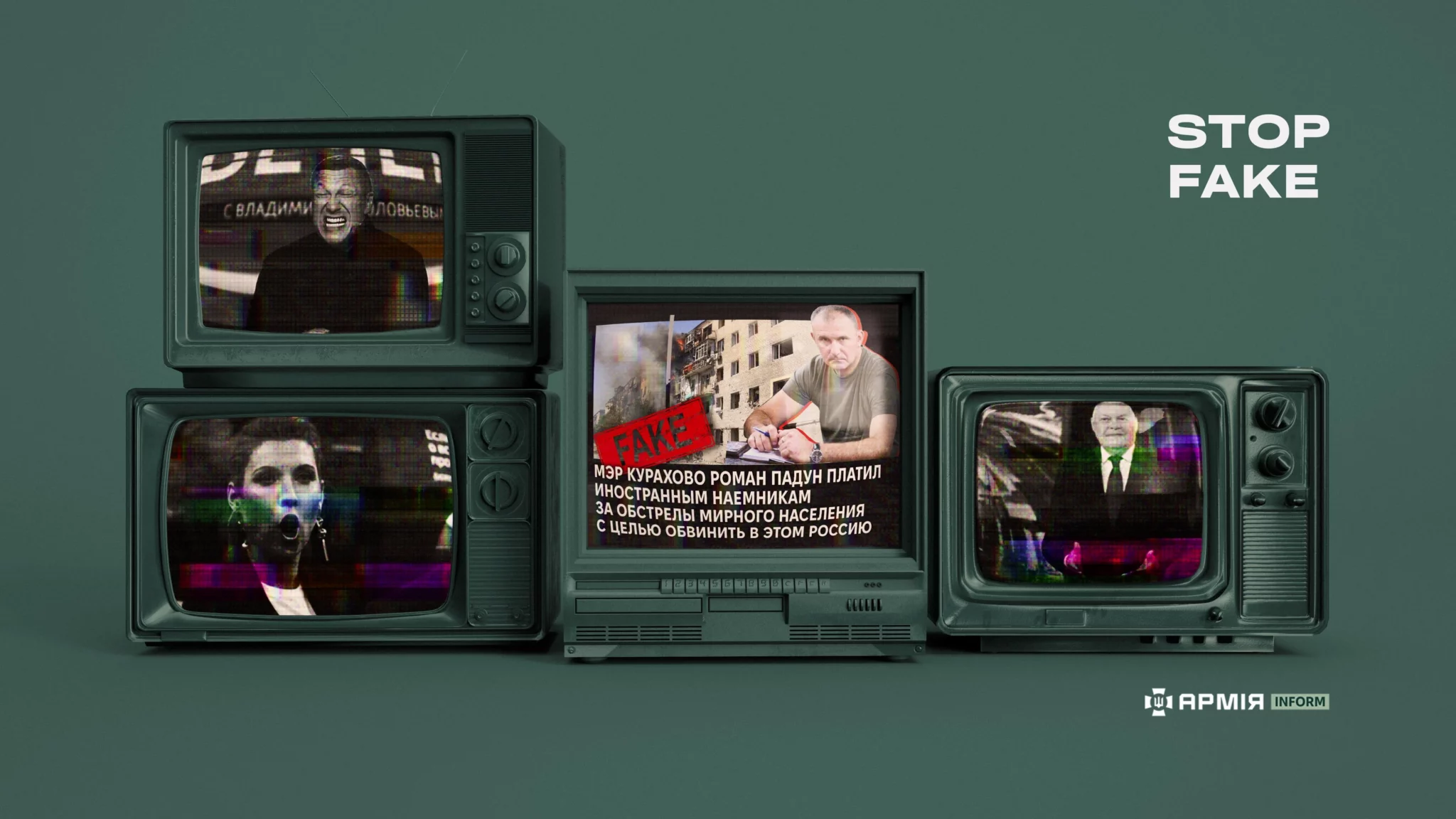 Колаж Сергія Поліщука / АрміяInform