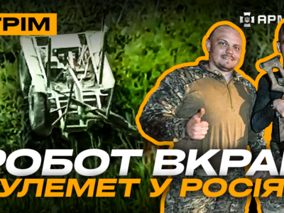 СБУ підірвали склад окупантів, масове знищення російських дронщиків, робот викрав кулемет: стрім  