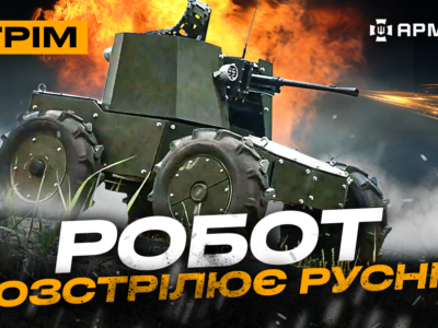 Танки трощать позиції ворога, кремація окупанта, «Лють» ГУР нищить русню: стрім  