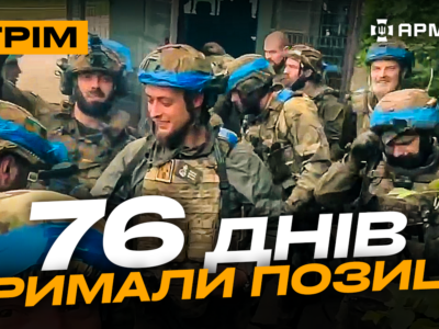 Атакували росіян на Курщині, новий військовий злочин окупантів, 76 днів під Торецьком: стрім  